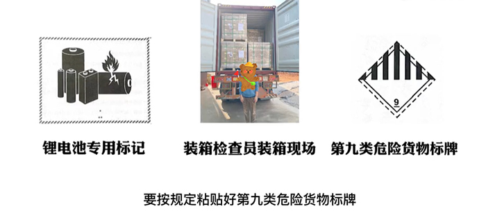 鋰電池貨物標簽包裝規定 鋰電池貨物標簽包裝規定